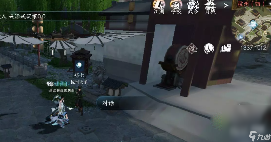 《逆水寒手游》路通百处奇遇攻略分享