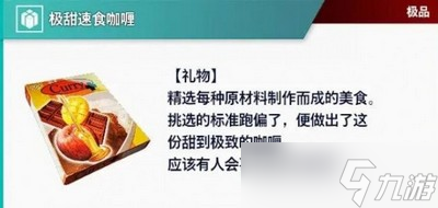街头霸王6礼物怎么送 详细赠送攻略分享