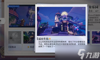 晶核惊奇乐园拍照地点在哪