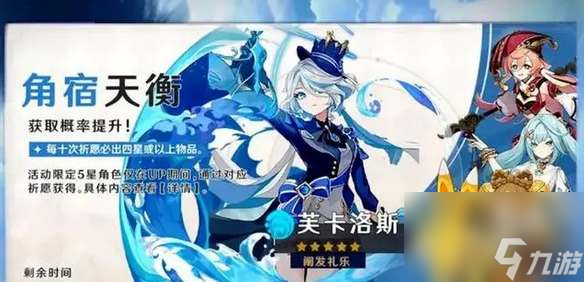 原神水神芙卡洛斯技能是什么