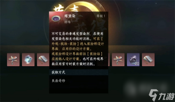 逆水寒手游石灯位置介绍