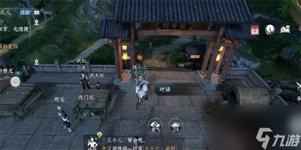 逆水寒手游金莲何归奇遇攻略