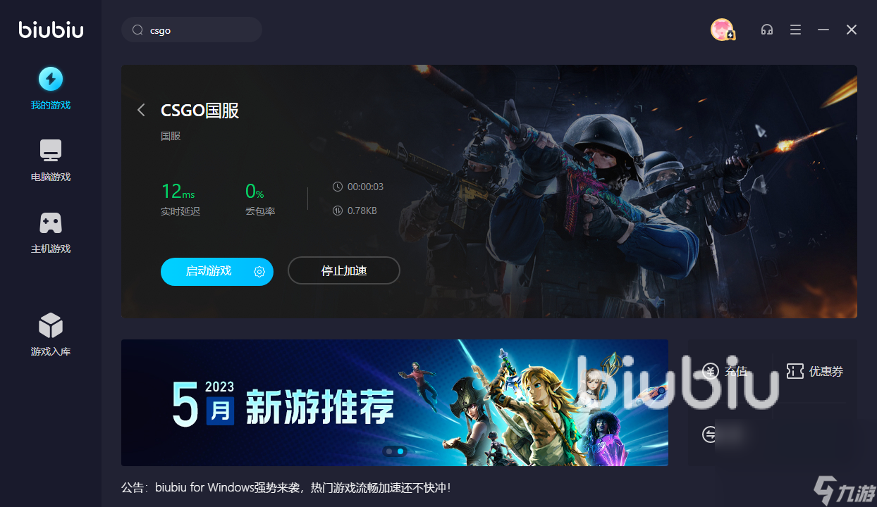 csgo卡顿严重怎么解决 不卡顿的加速器推荐