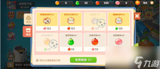 遇见喵克斯偷果实怎么玩