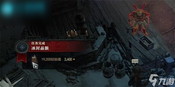 暗黑破坏神4冰封晶簇任务攻略