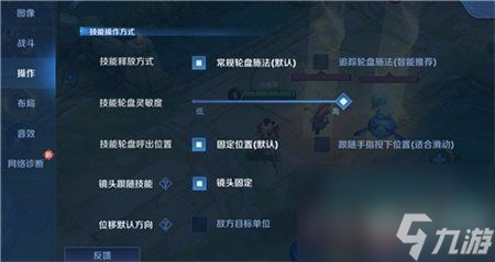 王者荣耀放技能红线怎么关-放技能红线关闭方法介绍
