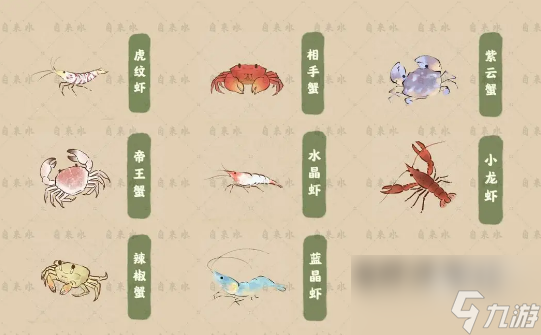 桃源深处有人家天池录收集图鉴汇总