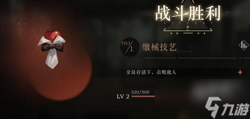 重返未来1999控制艺术怎么过
