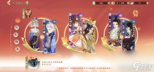 忘川风华录攻略新手必看（剧情玩法介绍及阵容组建推荐）