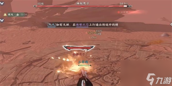 逆水寒手游生死奇门奇遇