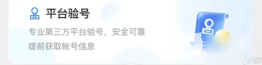 哪里買賣歡樂對決賬號才安全 靠譜的歡樂對決賬號交易平臺分享