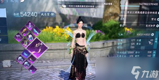 《逆水寒手游》路通百处奇遇任务达成攻略