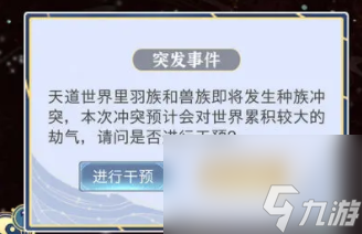 天道创造奇物大全 全颜色奇物一览