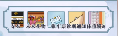 你是大聪明奇怪的妻子怎么通关
