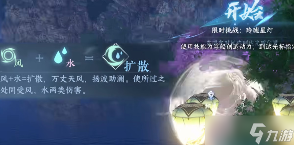 《逆水寒手游》安水鸣钟任务攻略
