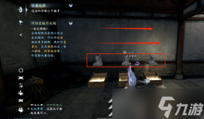 《逆水寒手游》智者无情任务完成方法分享