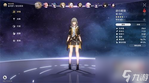 <a id='link_pop' class='keyword-tag' href='https://www.9game.cn/bhxqtd/'>崩坏星穹铁道</a>火主遗器词条怎么选