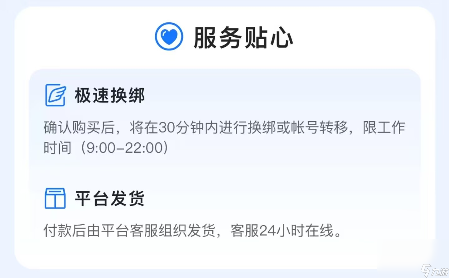 王者獵人賬號(hào)交易平臺(tái)分享 在哪個(gè)平臺(tái)進(jìn)行王者獵人賬號(hào)交易比較靠譜