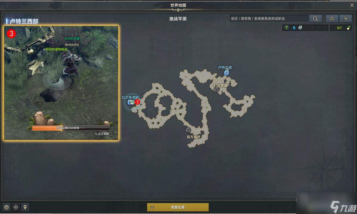 《命运方舟》考古深入探索任务达成方法