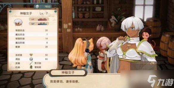 《玛莉的炼金工房Remake》库高怎么招募？角色招募条件介绍