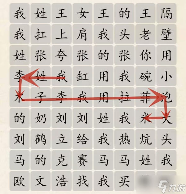 超級(jí)達(dá)人百家姓上分怎么過(guò)