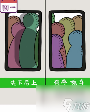 汉字找茬王打工人的一周过关攻略