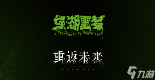重返未来19991.2版本什么时候开始