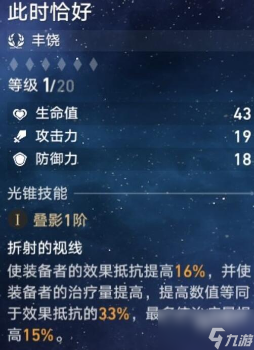 崩坏星穹铁道罗刹平民武器搭配方案是啥