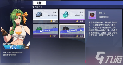 《晶核》快速升级方法分享