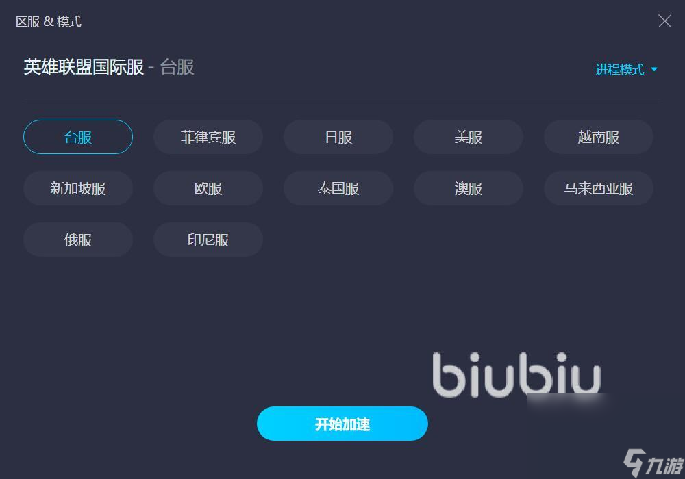 lol国际服加速器有什么推荐 好用的lol加速器分享