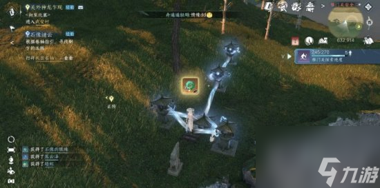 《逆水寒手游》石像迷云任务怎么通关 石像迷云全流程图文攻略
