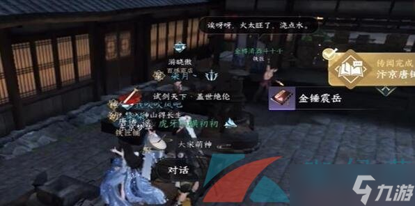 《逆水寒手游》江湖技能金锤震岳解锁攻略
