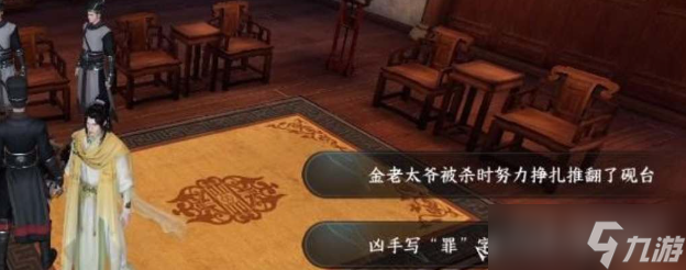 《逆水寒手游》善恶断黑白技能获取介绍