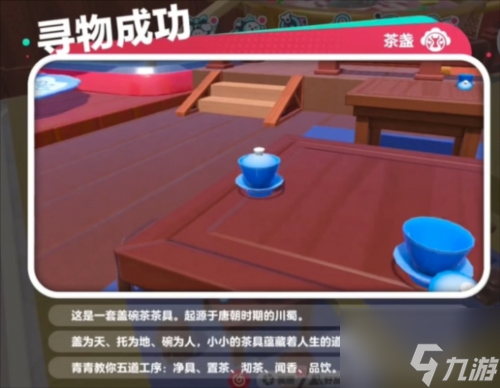 蛋仔派对盖碗茶青青道具涂鸦怎么玩 盖碗茶青青道具涂鸦攻略