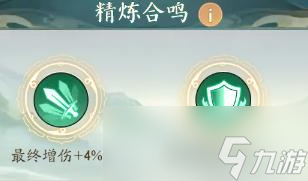 《寻道大千》减伤流搭配推荐