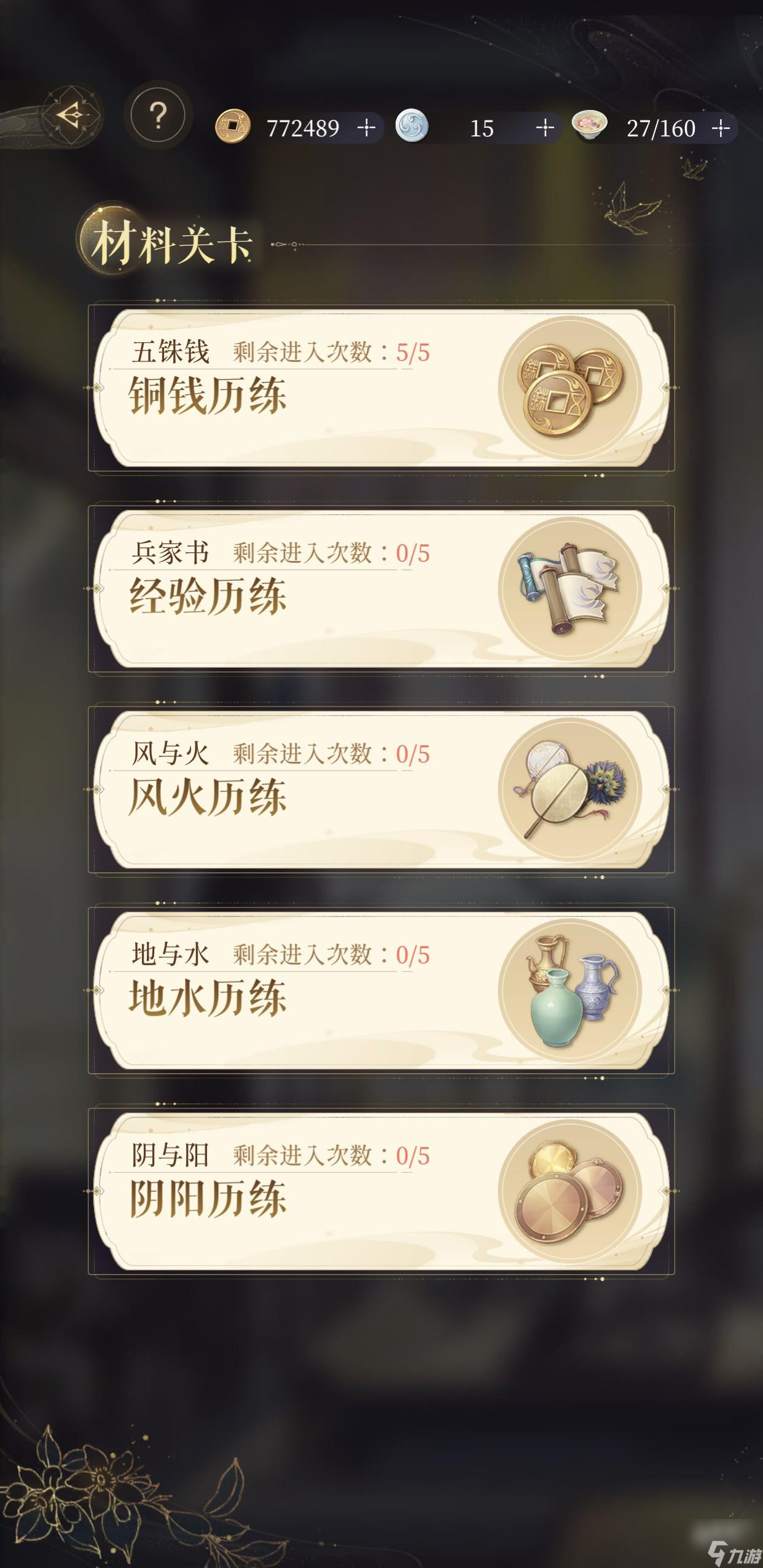 代号鸢豪门情报作用是什么