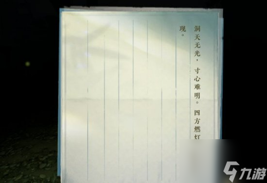 《逆水寒手游》奇遇詭影幢幢怎么做 奇遇詭影幢幢通關(guān)攻略