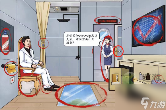 老六爱找茬豪横之旅图文过关攻略