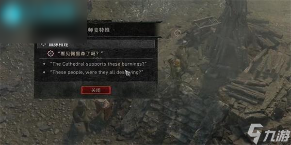 暗黑破坏神4血脉相连任务攻略