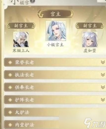 凡人修仙传人界篇宗门职位怎么晋升