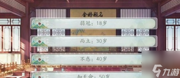 易次元逢尊科举答案大全 易次元逢尊科举全问题答案