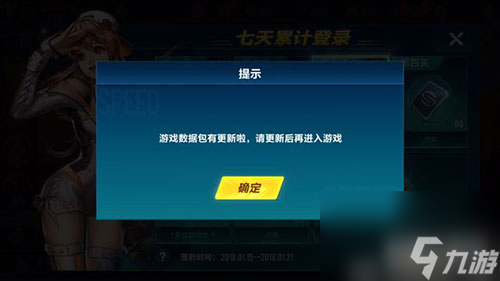 QQ飞车手游更新进不去怎么办
