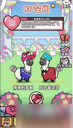 洋葱骑士团cp玩法介绍
