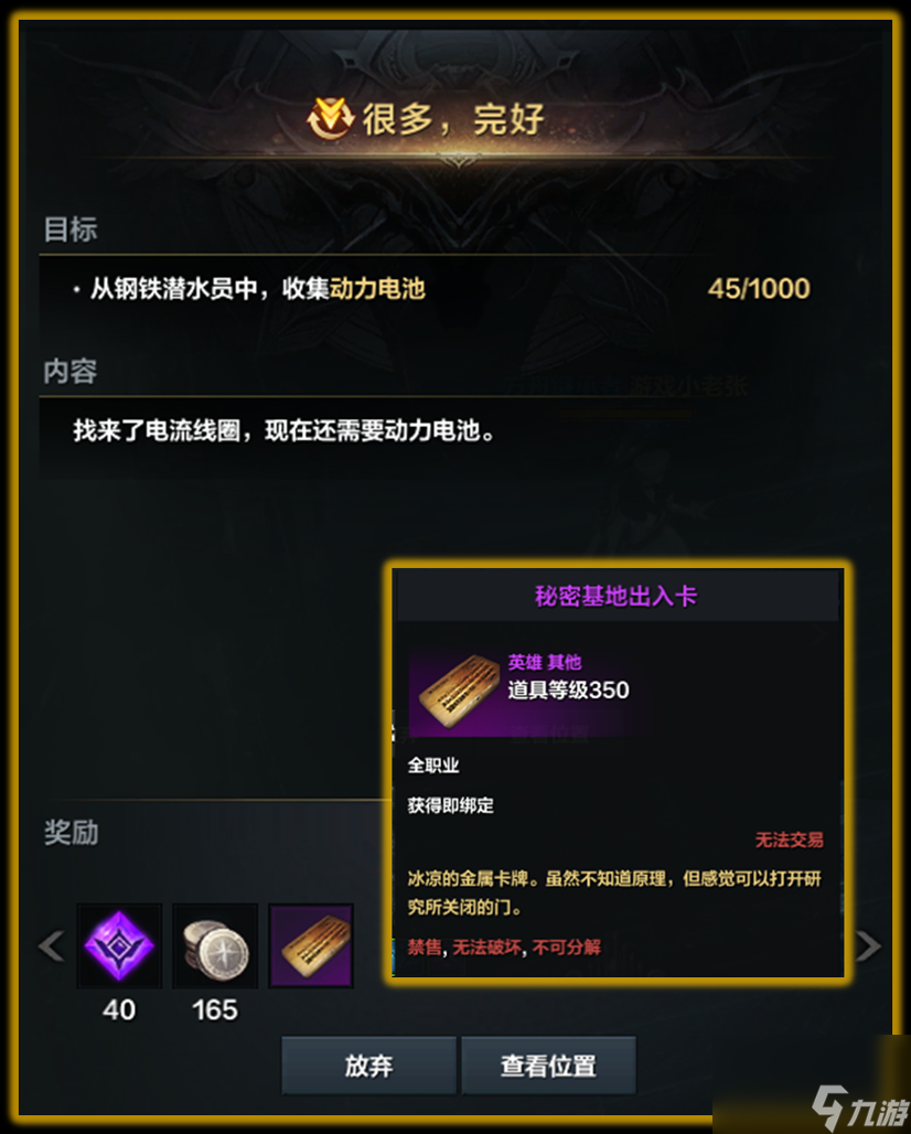 《命運(yùn)方舟》二覺(jué)任務(wù)接取條件是什么？二覺(jué)任務(wù)接取方法