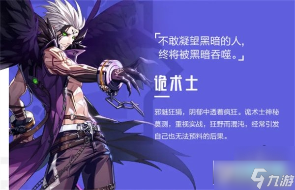 晶核诡术士怎么加点 晶核诡术士加点攻略
