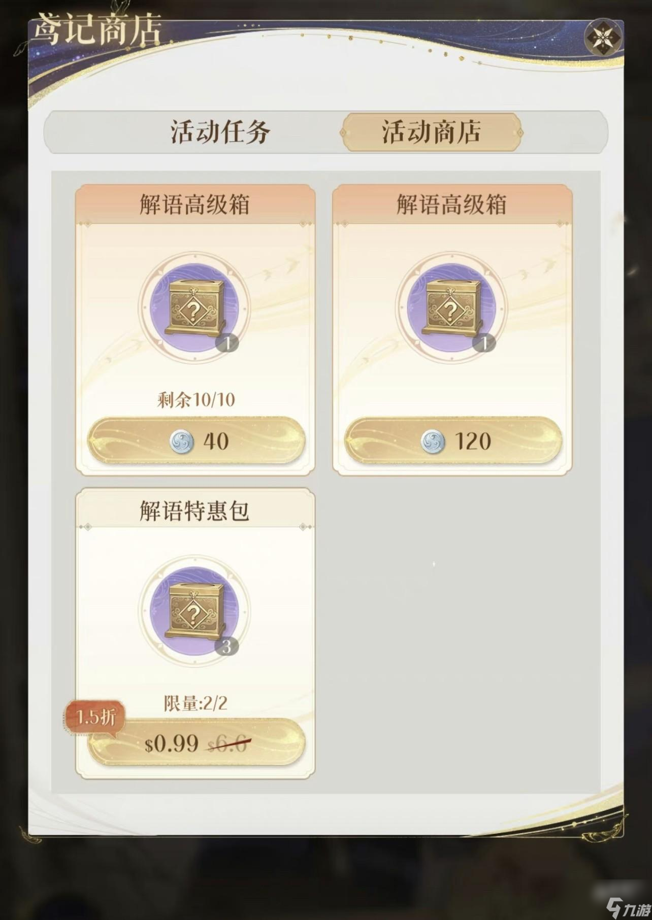 代号鸢豪门情报作用是什么