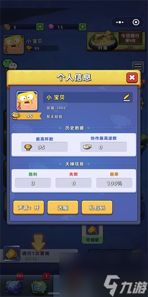 王城战争礼包兑换码