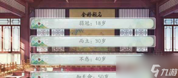 《易次元逢尊》科举全部问题答案一览
