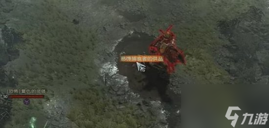 《暗黑破坏神4》恶馋捕食者的供品任务怎么做 恶馋捕食者的供品攻略