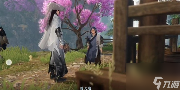 逆水寒手游家是远方任务怎么做